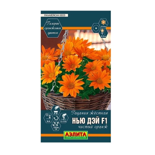 Гацания Нью Дэй F1 чистый оранж  5 шт_10