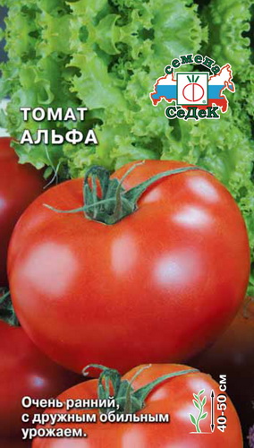 Томат Альфа  0_1гр_10