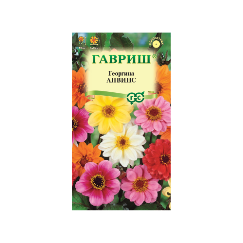 Георгина Анвинс смесь  0_3гр_10