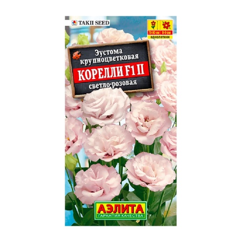 Эустома Корелли F1 светло-розовая  5шт  _10