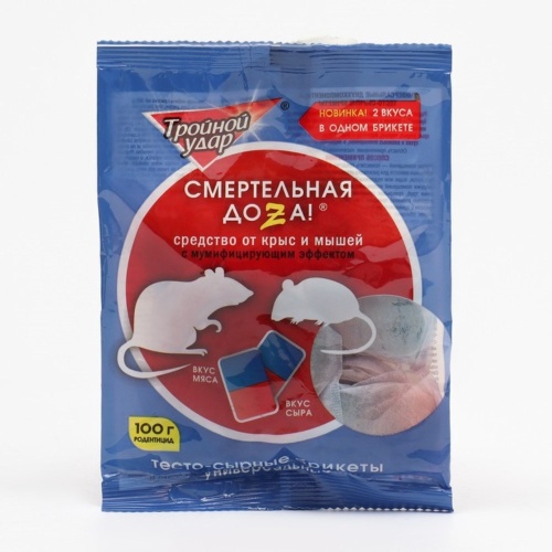 Брикет от грызунов ДОМОВОЙ 100гр двойного назначения_40