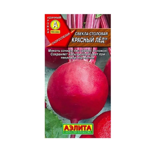 Свекла Красный лед 3гр_10