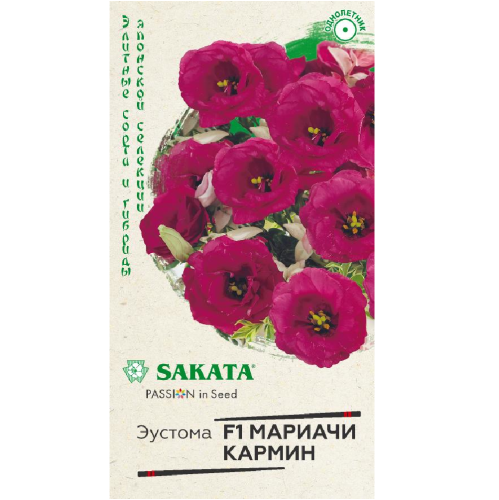 Эустома Мариачи кармин F1  4шт_10