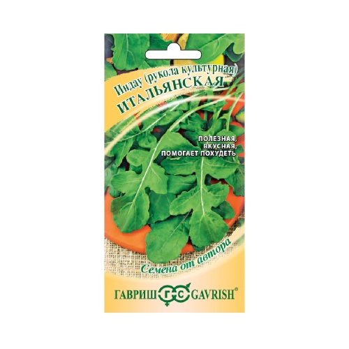 Индау (рукола) культурная Итальянская  1гр_10