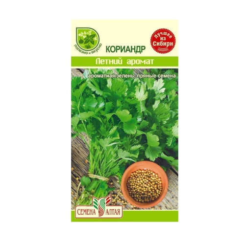 Кориандр Летний Аромат  2гр_10