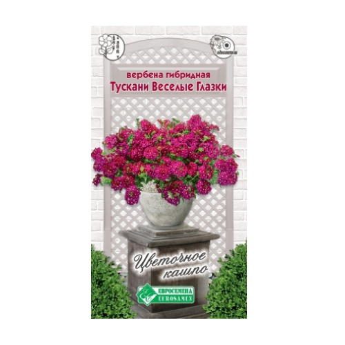 Вербена Тускани Веселые Глазики гибридная 10шт_10