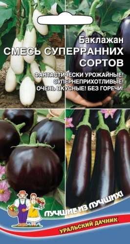 Баклажан Смесь суперранних сортов  20шт_10