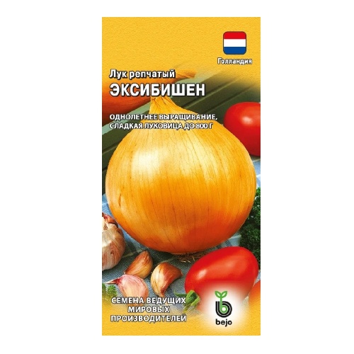 Лук репчатый Эксибишен  0_2гр_10