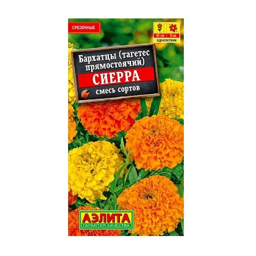 Бархатцы Сиерра прямостоячие смесь окрасок 0_1гр  _10