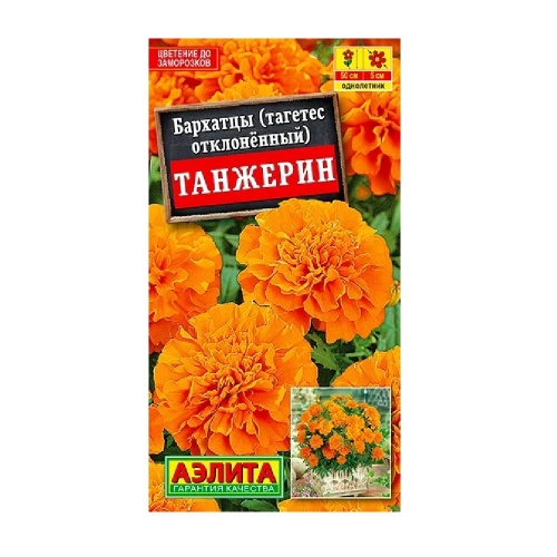 Бархатцы Танжерин обильноцветущие 0_3гр_10