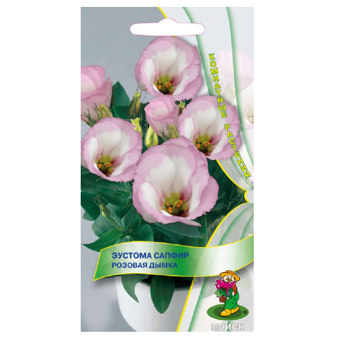 Эустома Сапфир Розовая дымка  5шт_10