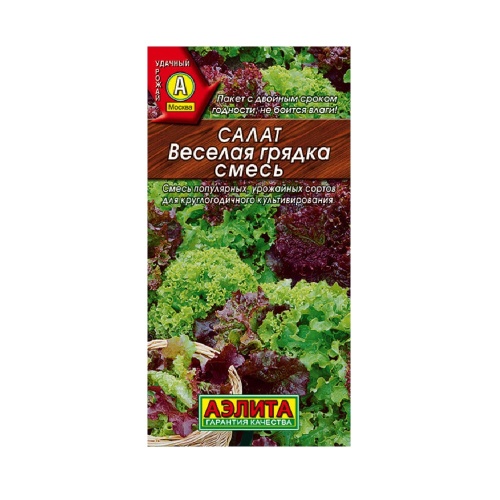 Салат Веселая грядка листовой 0_5гр  _10