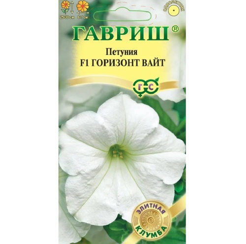 Петуния Горизонт Вайт  F1  5шт_10