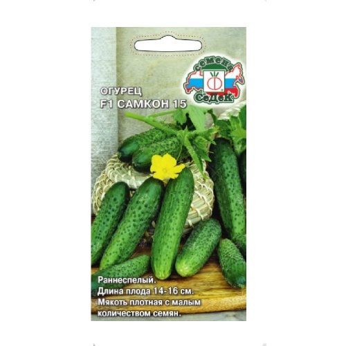Огурец Самкон 15 F1  0_2гр_10