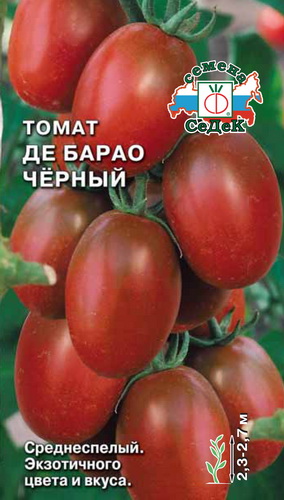 Томат Де Барао Черный  0_1гр_10