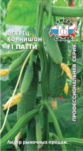 Огурец Патти F1  0_2гр_10