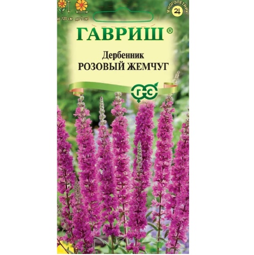 Дербенник Розовый жемчуг Н20 0_03гр_10