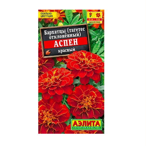 Бархатцы Аспен красный  0_1гр_10