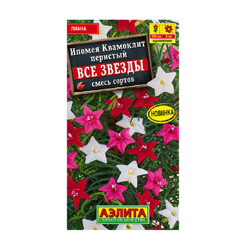 Ипомея Квамоклит Все звезды смесь сортов  0_5гр_10