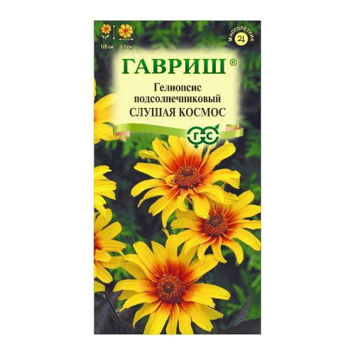 Гелиопсис Слушая космос подсолнечниковый  0_1гр_10