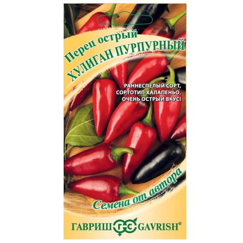 Перец острый Хулиган пурпурный 0_1гр_10
