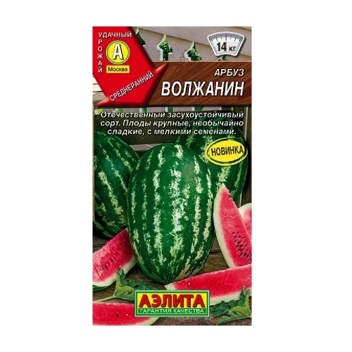 Арбуз Волжанин  1гр_10