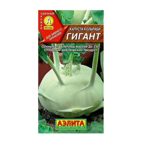 Капуста кольраби Гигант  0_3гр_10