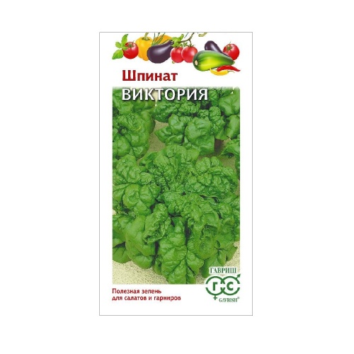 Шпинат Виктория  2гр_10