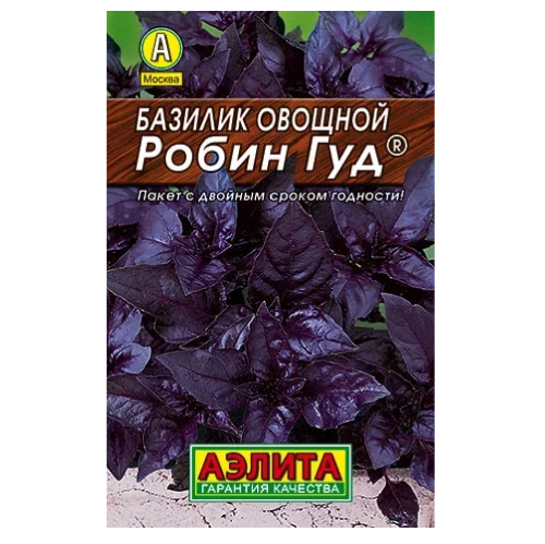 Базилик Робин Гуд овощной  0_2гр_10