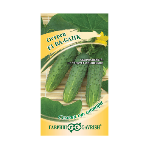 Огурец Ва-Банк F1  10шт_10