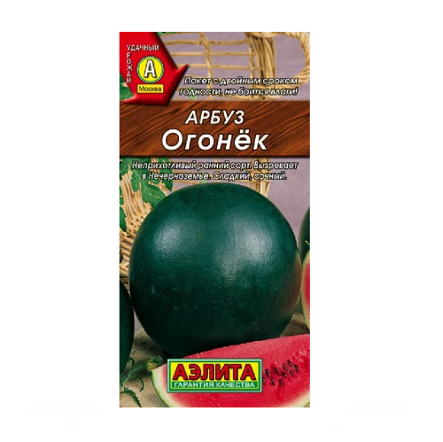 Арбуз Огонек 1гр  _10