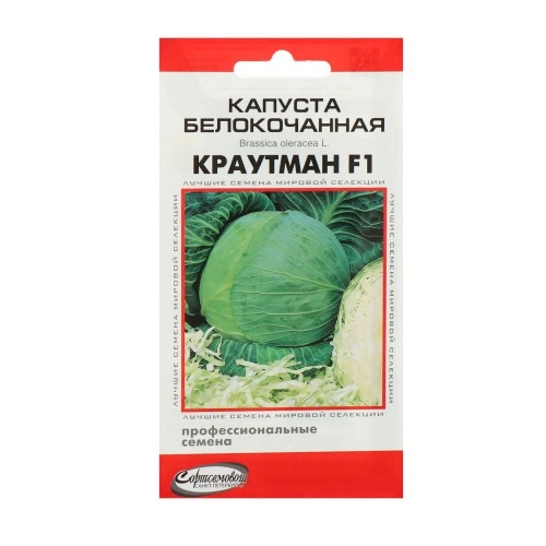 Капуста б_к Краутман F1  11шт_10