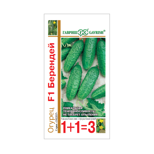 Огурец Берендей F1 1+1  20шт_10