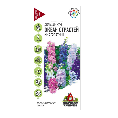 Дельфиниум Океан страстей_Удачные семена  0_05гр_10
