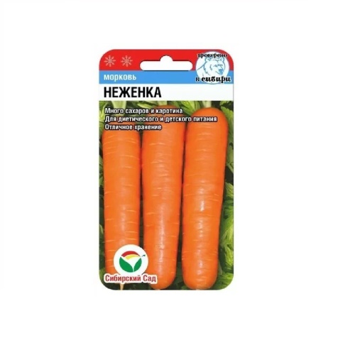 Морковь Неженка  2гр_10