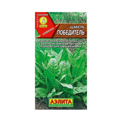 Щавель Победитель 0_5гр  _10
