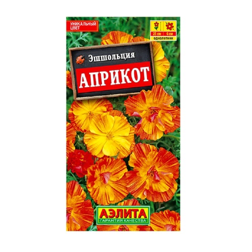 Эшшольция Априкот калифорнийская 20шт _10