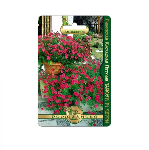 Петуния Тайфун F1 Черри каскадная  5шт_5_10