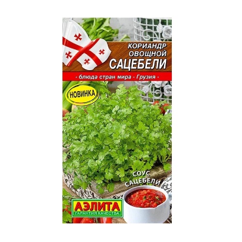 Кориандр Сацебели овощной 2г _10