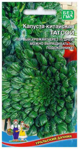 Капуста китайская Татсой  0_25гр_10