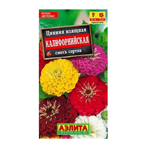 Цинния Калифорнийская смесь  0_5гр_10_50