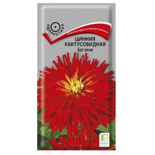Цинния кактусовидная Бог огня 0_4гр_10