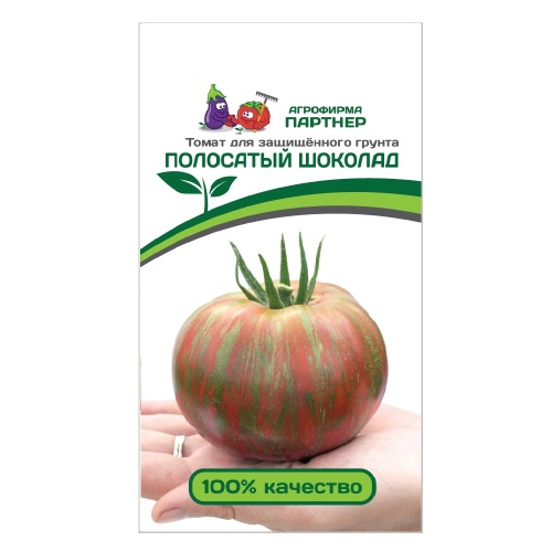 Томат Полосатый шоколад  5шт_10шт  _10