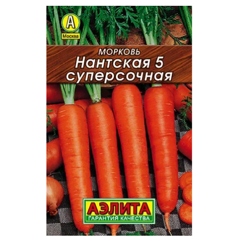 Морковь Нантская 5 суперсочная 2гр _10