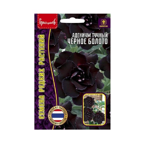 Адениум Обесум Черное Болото  3шт_10