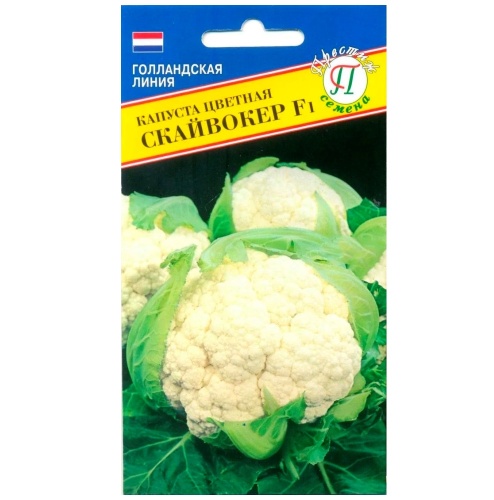 Капуста цветная Скайвокер F1  10шт_10_50