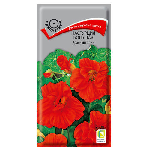 Настурция большая Красный блик  1гр_10