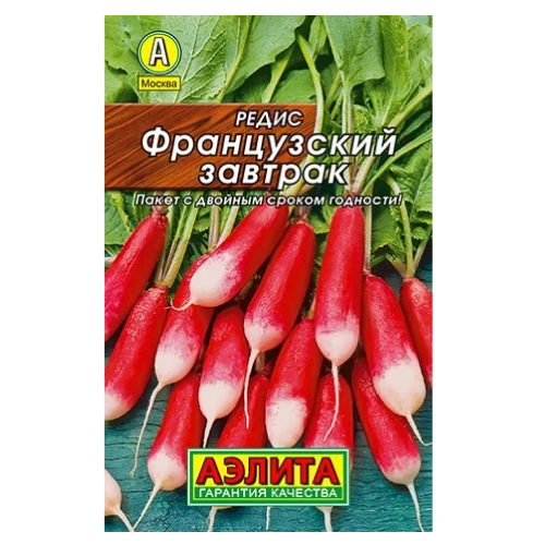 Редис Французский завтрак  2гр_10