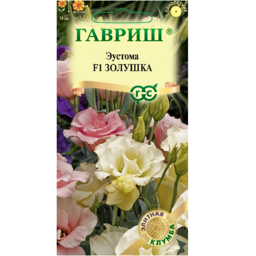 Эустома Золушка 3шт_10