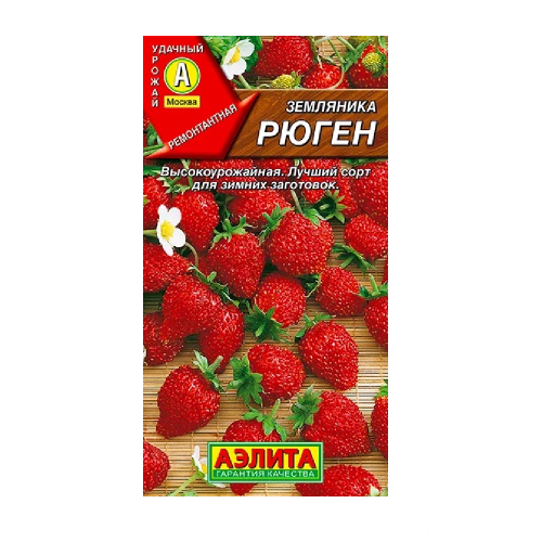 Земляника Рюген 0_04гр  _10